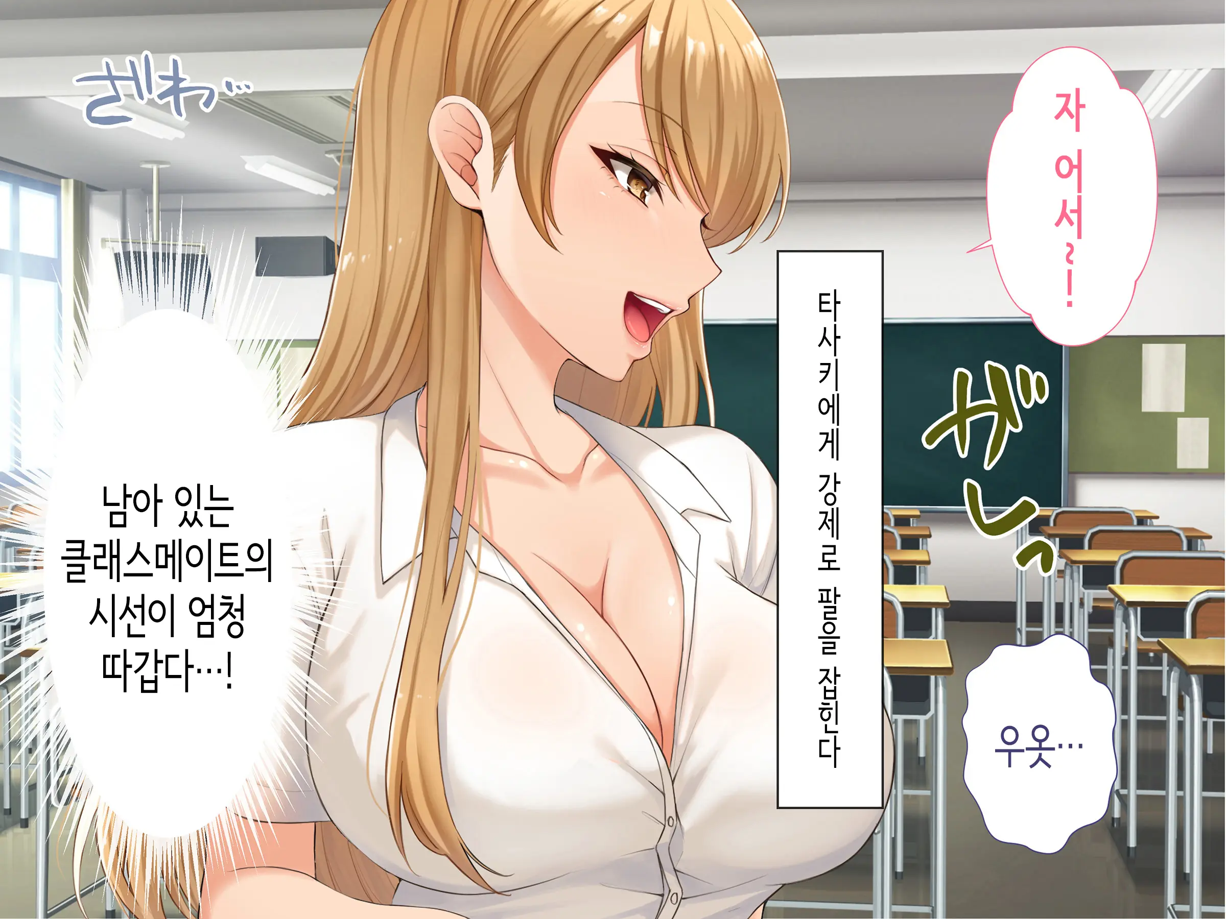 Class No Joshi To SeFri Ni Naru Hanashi | 같은 반 여자와 섹프가 되는 이야기